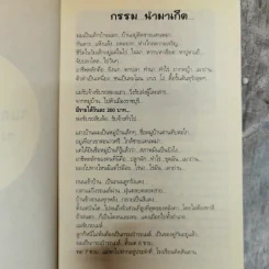 โค่นข้อสอบทุกสถาบัน - สมคิด ลวางกูร รูปที่ 8