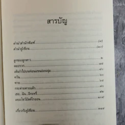เต้นรำไปบนท่อนแขนอ่อนนุ่ม - นทธี ศศิวิมล รูปที่ 7