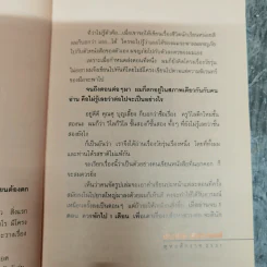 ห้องครูวิไลตึกใหม่ชั้นสอง - ประภาส ชลศรานนท์ รูปที่ 7