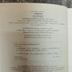 ความสุขของขนม - อรรถ บุนนาค รูปที่ 6