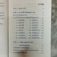 พุทธประวัติ รูปที่ 8