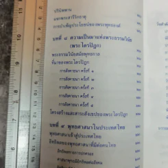 พุทธประวัติ รูปที่ 11
