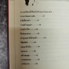 อัจฉริยะแห่งผู้นำ The Ghosn Factor รูปที่ 8