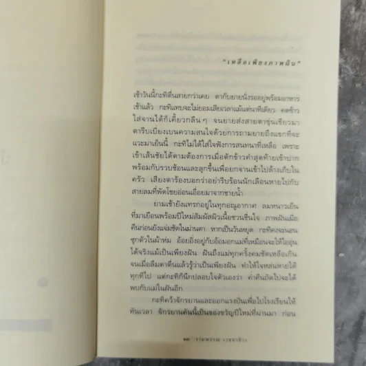 ความสุขของกะทิ+ความสุขของกะทิ ตอน ตามหาพระจันทร์ รูปที่ 14