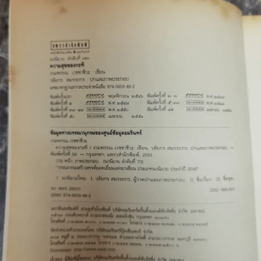 ความสุขของกะทิ+ความสุขของกะทิ ตอน ตามหาพระจันทร์ รูปที่ 6