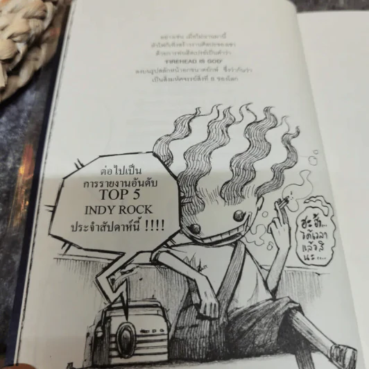 Beansprout & Firehead in the Black Season - ทรงศีล ทิวสมบุญ รูปที่ 9