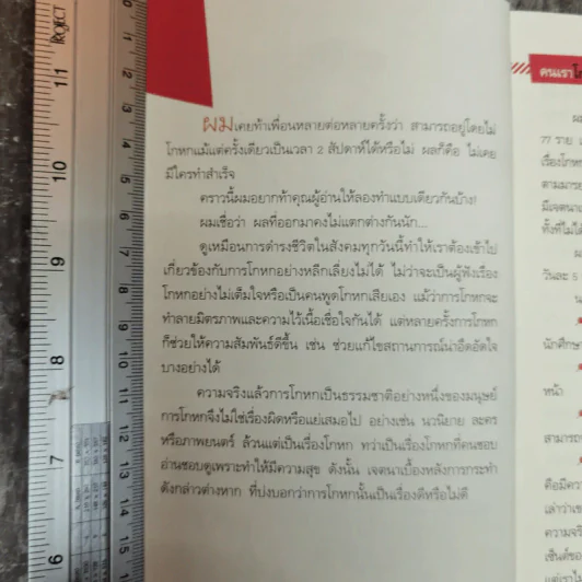คุณโกหก - วิน เอี่ยมอ่อง รูปที่ 8