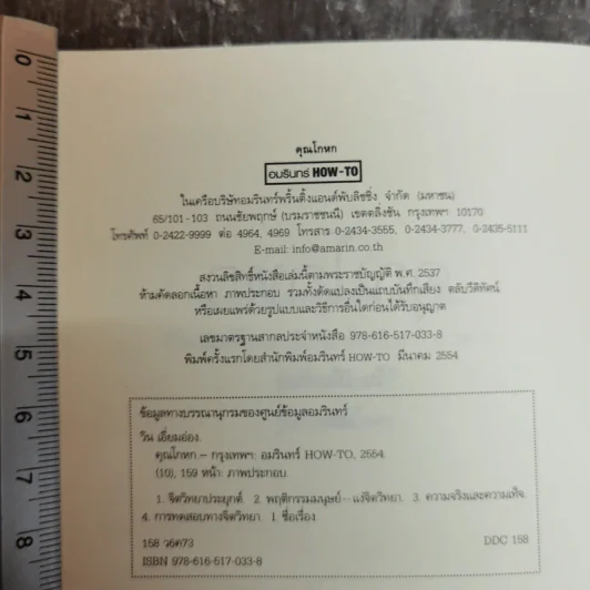 คุณโกหก - วิน เอี่ยมอ่อง รูปที่ 5