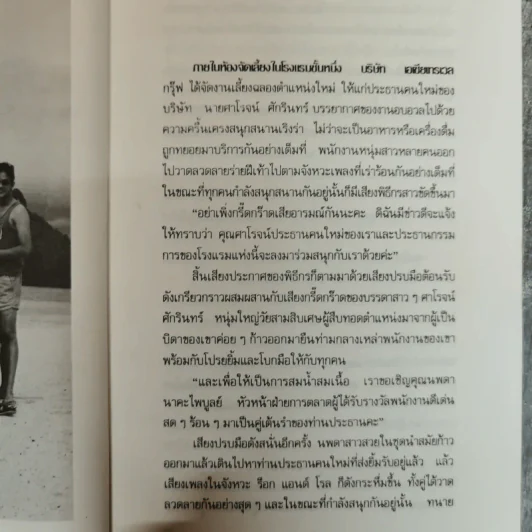 ถ้ารักแล้วจะแห้วไม่ว่ากัน - ณัฏฐ์ รูปที่ 7