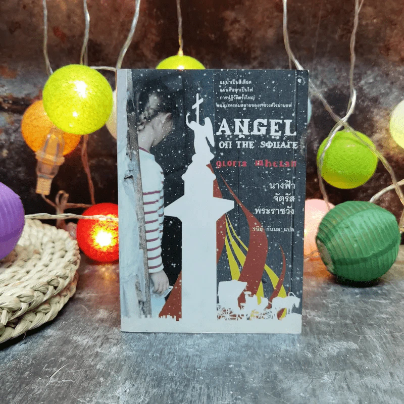 นางฟ้าจตุรัสพระราชวัง Angel on the Square รูปที่ 1