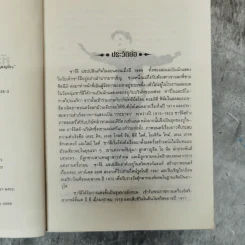 หัวเราะร่า น้ำตาริน - ชาร์ลี แชปปลิน รูปที่ 7