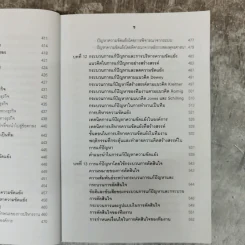 การบริหารทีมงานและการแก้ปัญหา - ทองทิพภา วิริยะพันธุ์ รูปที่ 15