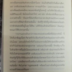 เอลาน่า สาวน้อยมหัศจรรย์ ฝ่ามหันตภัยนิวเคลียร์ รูปที่ 8