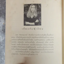 ซีบิสกิต ม้าพิชิตโลก - ลอรา ฮิลเลนแบรนด์ รูปที่ 11