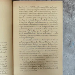 ซีบิสกิต ม้าพิชิตโลก - ลอรา ฮิลเลนแบรนด์ รูปที่ 10