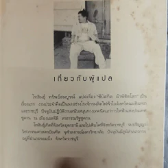 ซีบิสกิต ม้าพิชิตโลก - ลอรา ฮิลเลนแบรนด์ รูปที่ 12