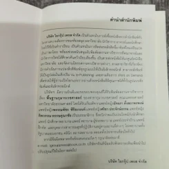 พื้นฐานกุมารเวชศาสตร์ รูปที่ 5