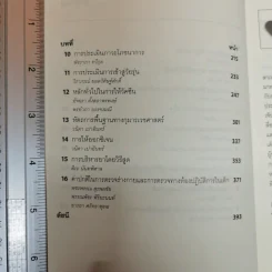 พื้นฐานกุมารเวชศาสตร์ รูปที่ 8