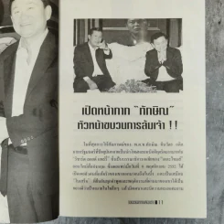 ขบวนการล้มเจ้า รูปที่ 11