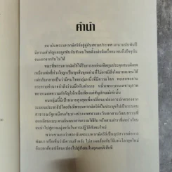 ขบวนการล้มเจ้า รูปที่ 6