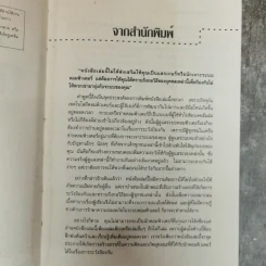 เจาะระบบถอดรหัส How To Hack รูปที่ 6