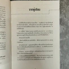 เจาะระบบถอดรหัส How To Hack รูปที่ 7