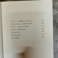 Euro ล่มสลาย - Gavin Hewitt รูปที่ 9