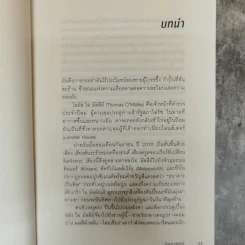 Euro ล่มสลาย - Gavin Hewitt รูปที่ 10