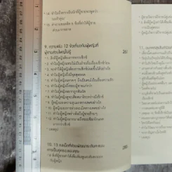 ผู้ชายติดเซ็กซ์ & ผู้หญิงติดรัก รูปที่ 16