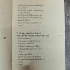 ผู้ชายติดเซ็กซ์ & ผู้หญิงติดรัก รูปที่ 13