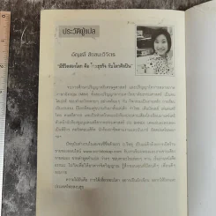 ผู้ชายติดเซ็กซ์ & ผู้หญิงติดรัก รูปที่ 19
