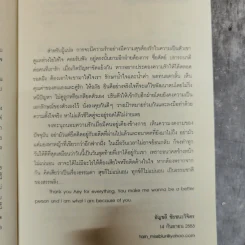 ผู้ชายติดเซ็กซ์ & ผู้หญิงติดรัก รูปที่ 9