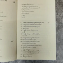 ผู้ชายติดเซ็กซ์ & ผู้หญิงติดรัก รูปที่ 15