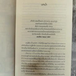 รู้ทันทุกความคิดด้วยเทคนิคภาษากาย Allan & Barbara Pease รูปที่ 11