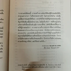 ความรักกับจอมยุทธ์ - สุวินัย ภรณวลัย รูปที่ 8