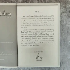 พระอมตะเถระสยาม หลวงปู่เอี่ยม วัดหนัง รูปที่ 6