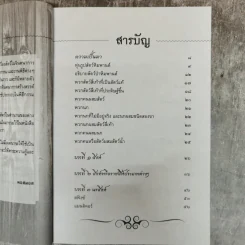 ตำนานสัตว์หิมพานต์ นานาสัตว์ที่มีปรากฎในวรรณคดีและภาพเขียนไทย - คอสมอส รูปที่ 5