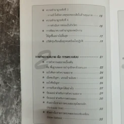 การบำรุงรักษาด้วยตนเอง สำหรับพนักงานระดับปฏิบัติงาน รูปที่ 7