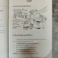 การบำรุงรักษาด้วยตนเอง สำหรับพนักงานระดับปฏิบัติงาน รูปที่ 13