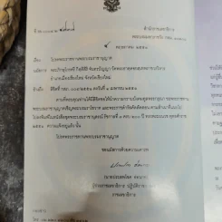 ด้วยพระบรมราชศรัทธาแห่งองค์มหาเจษฎาราชเจ้า รูปที่ 5
