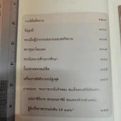 เสาวภาผ่องศรีฯ - เวนิสา เสนีวงศ์ฯ รูปที่ 8