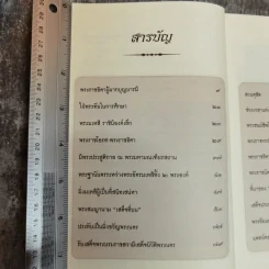 เสาวภาผ่องศรีฯ - เวนิสา เสนีวงศ์ฯ รูปที่ 6