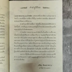 ไหว้พระธาตุเจดีย์ 12 ปีนักษัตร สักการบูชาเพื่อความเป็นสิริมงคล โชคลาภ ร่ำรวย - เจริญ ตันมหาพราน รูปที่ 6