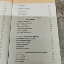 รวยชัวร์ด้วยร้านค้าออนไลน์ ฉบับสมบูรณ์ รูปที่ 9