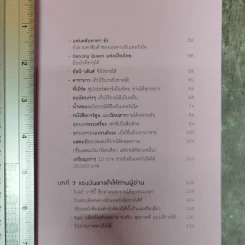 อะไรขายดีในอินเทอร์เน็ต - นัพรบ พิมพ์ขาว รูปที่ 11