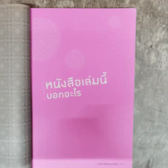 อะไรขายดีในอินเทอร์เน็ต - นัพรบ พิมพ์ขาว รูปที่ 14
