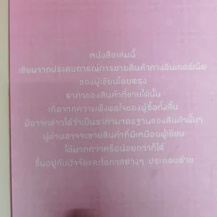 อะไรขายดีในอินเทอร์เน็ต - นัพรบ พิมพ์ขาว รูปที่ 5
