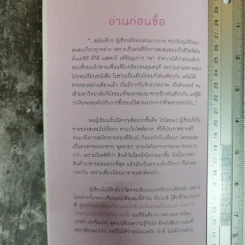 อะไรขายดีในอินเทอร์เน็ต - นัพรบ พิมพ์ขาว รูปที่ 8