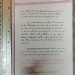 อะไรขายดีในอินเทอร์เน็ต - นัพรบ พิมพ์ขาว รูปที่ 9