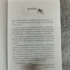 สมบัติแห่งตระกูลอาร์เดน The House of Arden รูปที่ 6